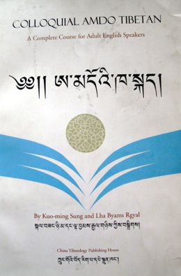 Colloquial Amdo Tibetan